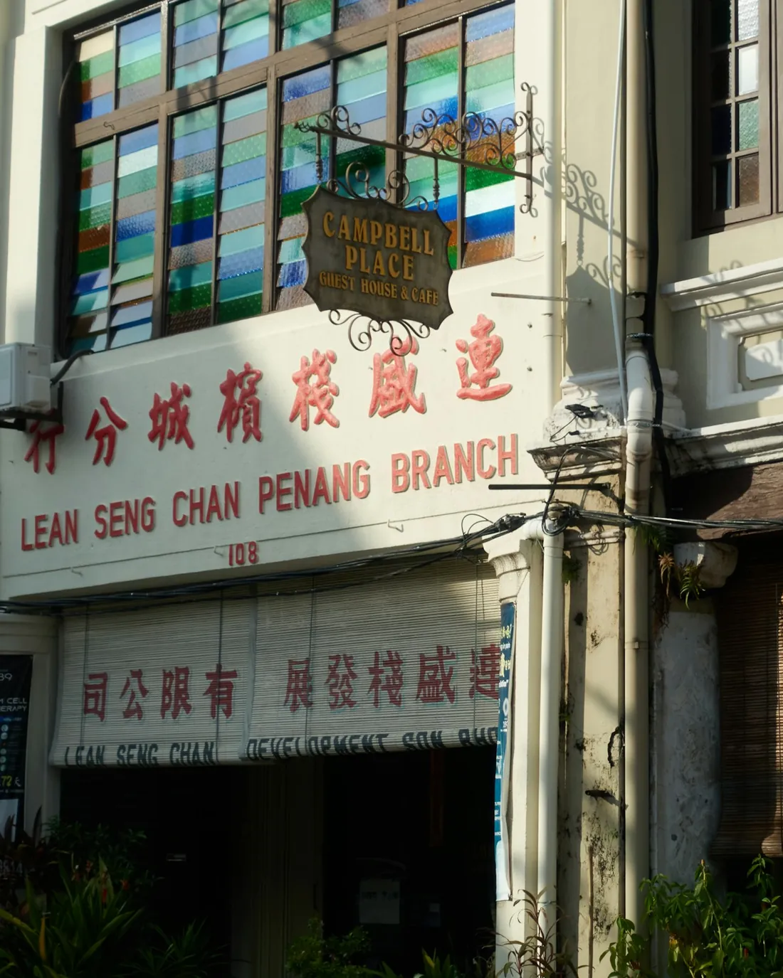 An old painted shop signboard reading Lean Seng Chan Penang Branch above a shophouse doorway at Campbell Place, George Town.